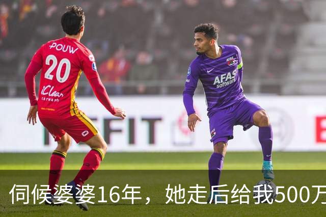 伺候婆婆16年，她走后给我500万，我去取钱，柜员：您看卡余额